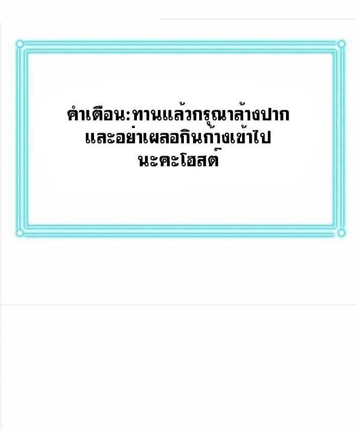 ระบบคนบ้าสุดแกร่ง ตอนที่ 86 หน้า 11