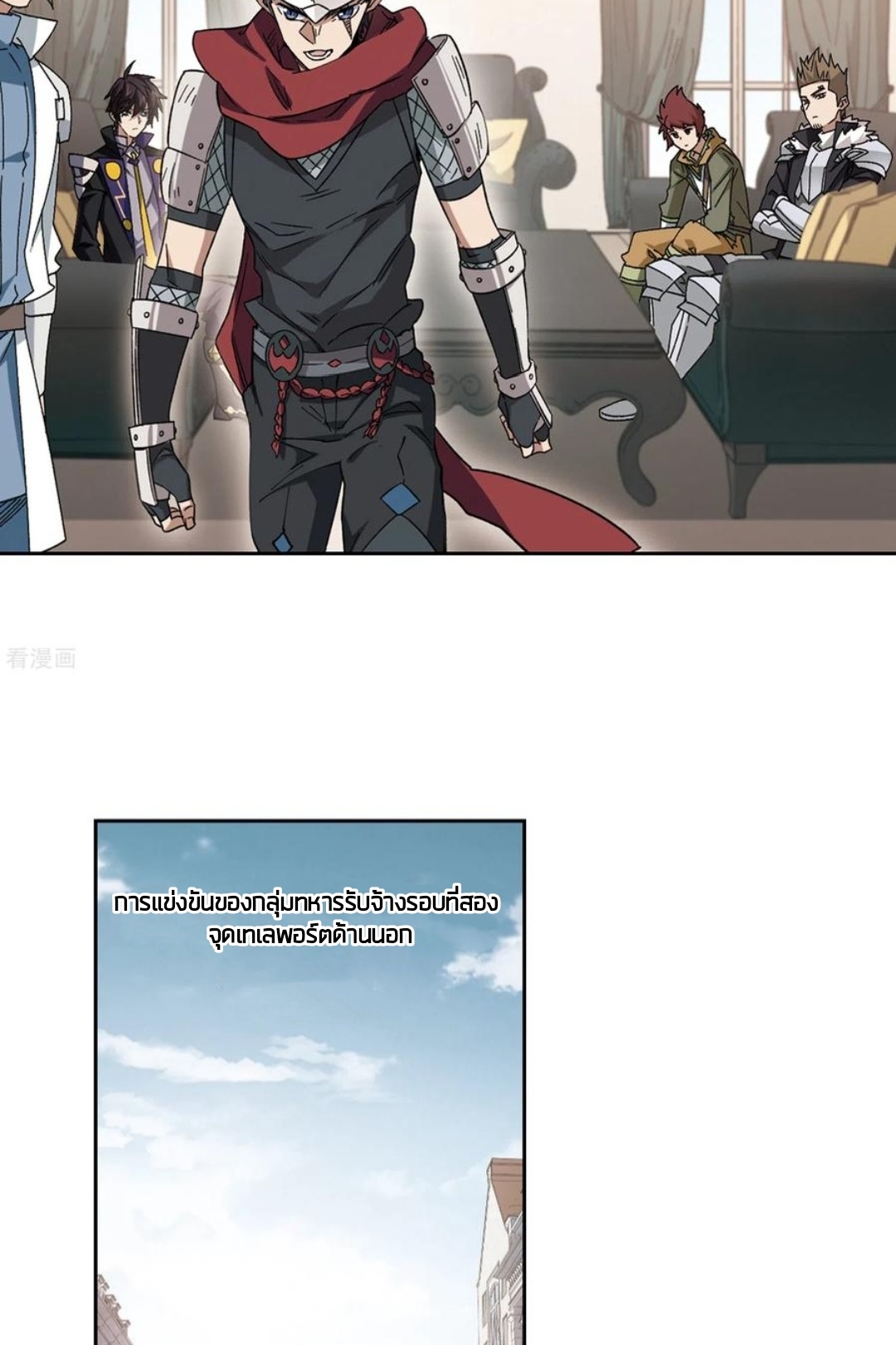 จอมเวทย์กังฟู ตอนที่ 108 หน้า 9