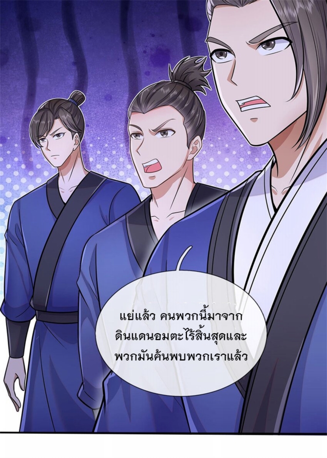ด้วยเขตแดนกระบี่ ข้าสามารถเป็นเซียนกระบี่ได้ ตอนที่ 139 หน้า 5