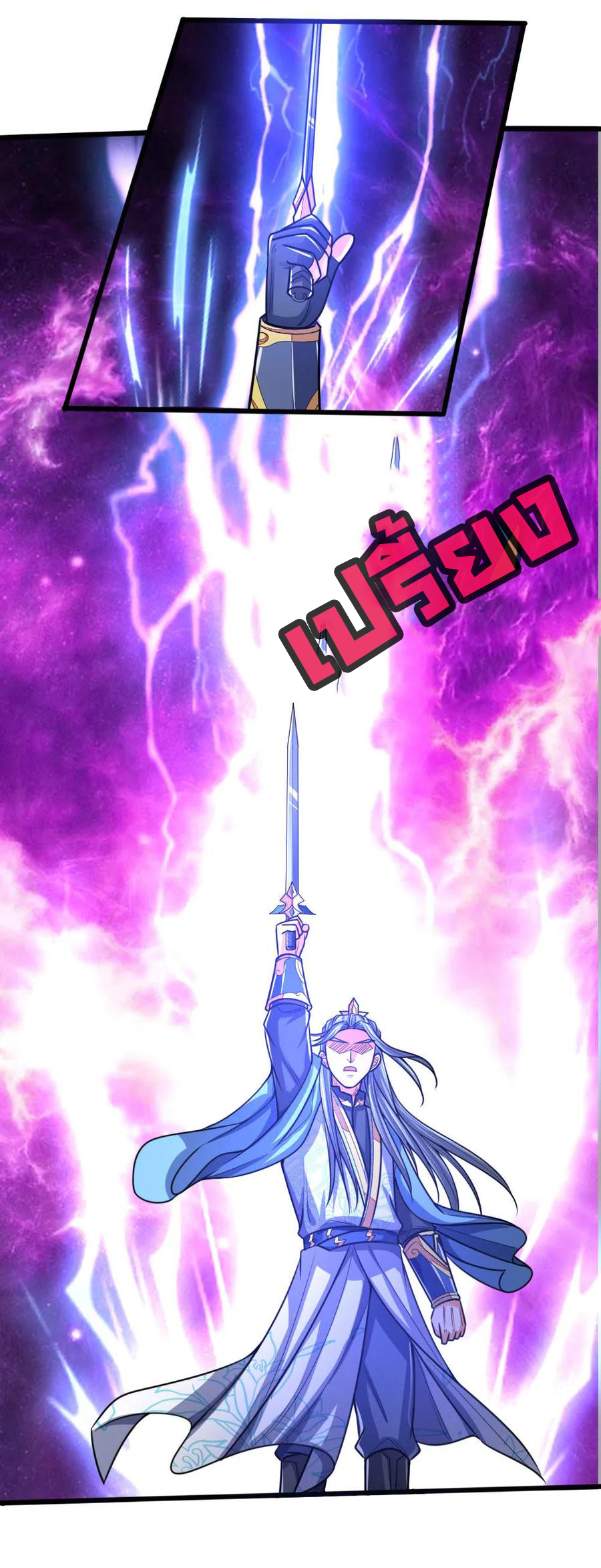 |.ตำนานราชันย์เทพสวรรค์ ตอนที่ 175 หน้า 9