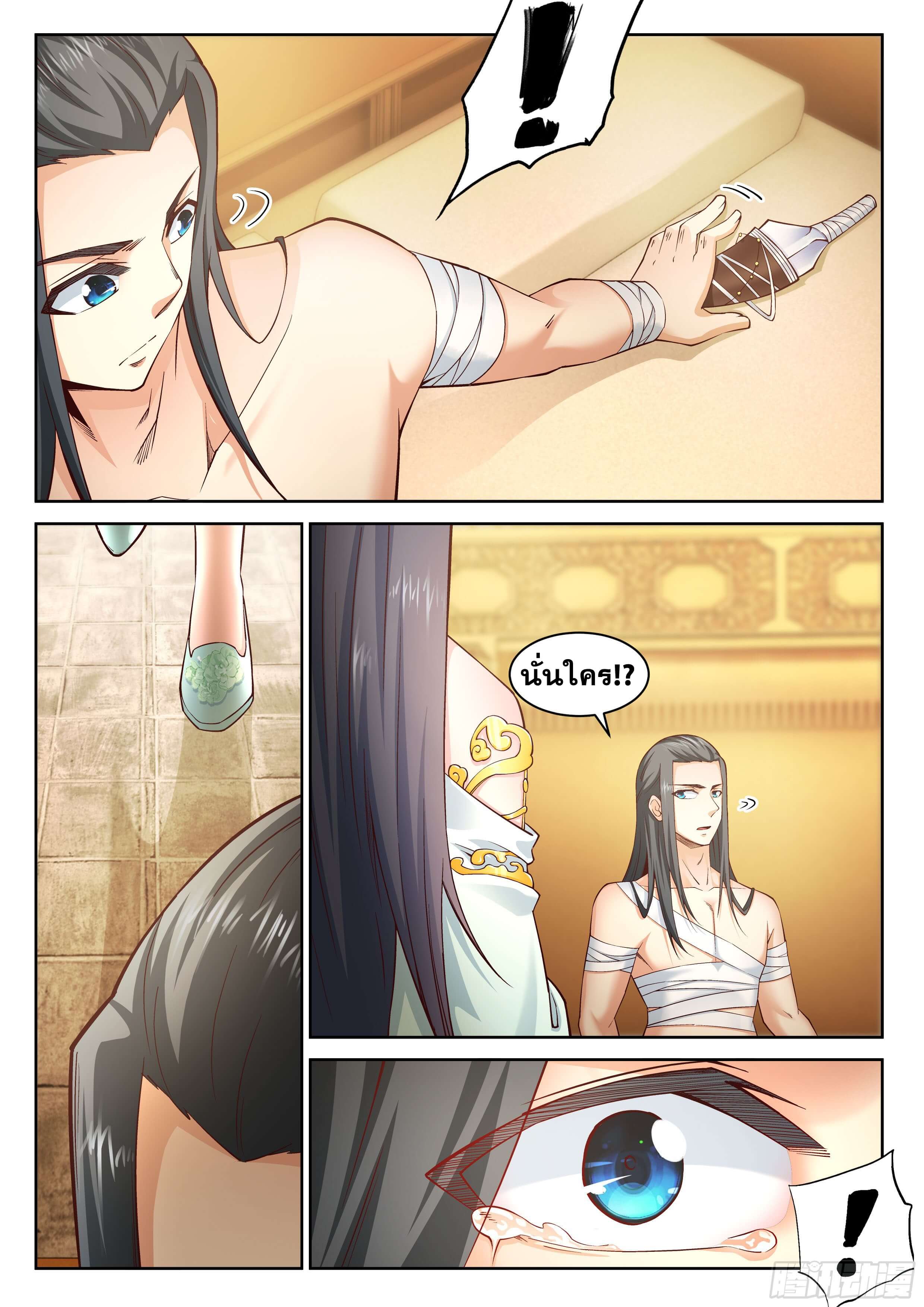 Against the Gods - อสูรพลิกฟ้า ตอนที่ 98 หน้า 9