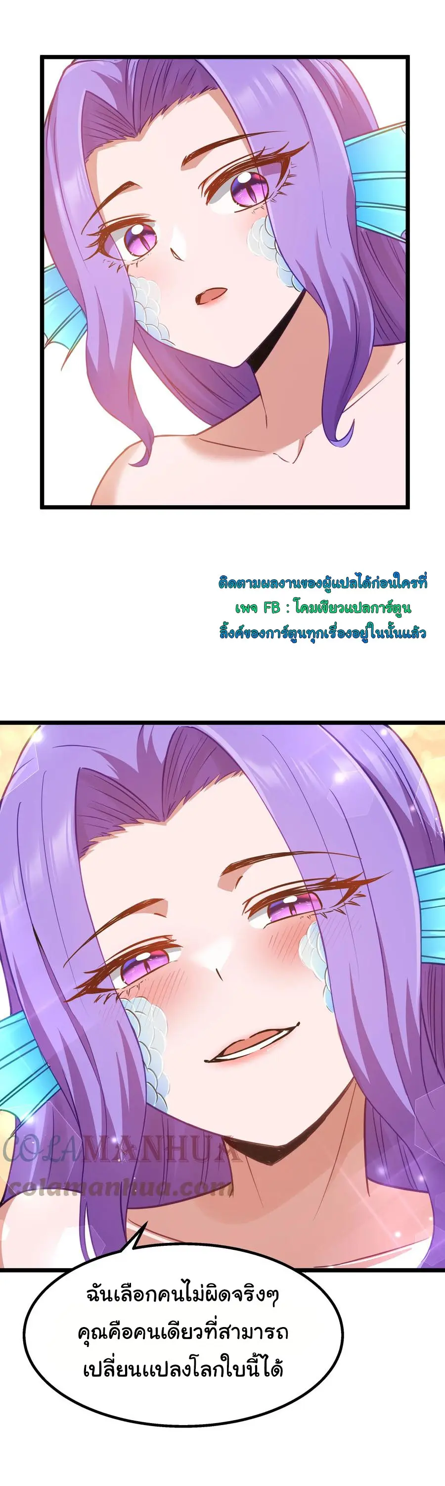 ผู้กล้าอย่างข้าจะพิชิตโลกาด้วยเงิน ( This Hero is a Money Supremacist ) ตอนที่ 11 หน้า 20