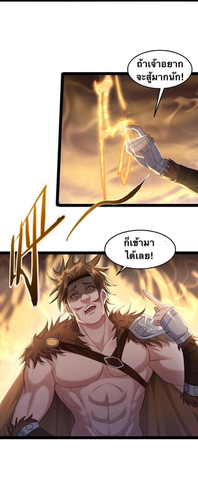 เทพวายร้ายกลับชาติมาเกิดใหม่ ตอนที่ 10 หน้า 11