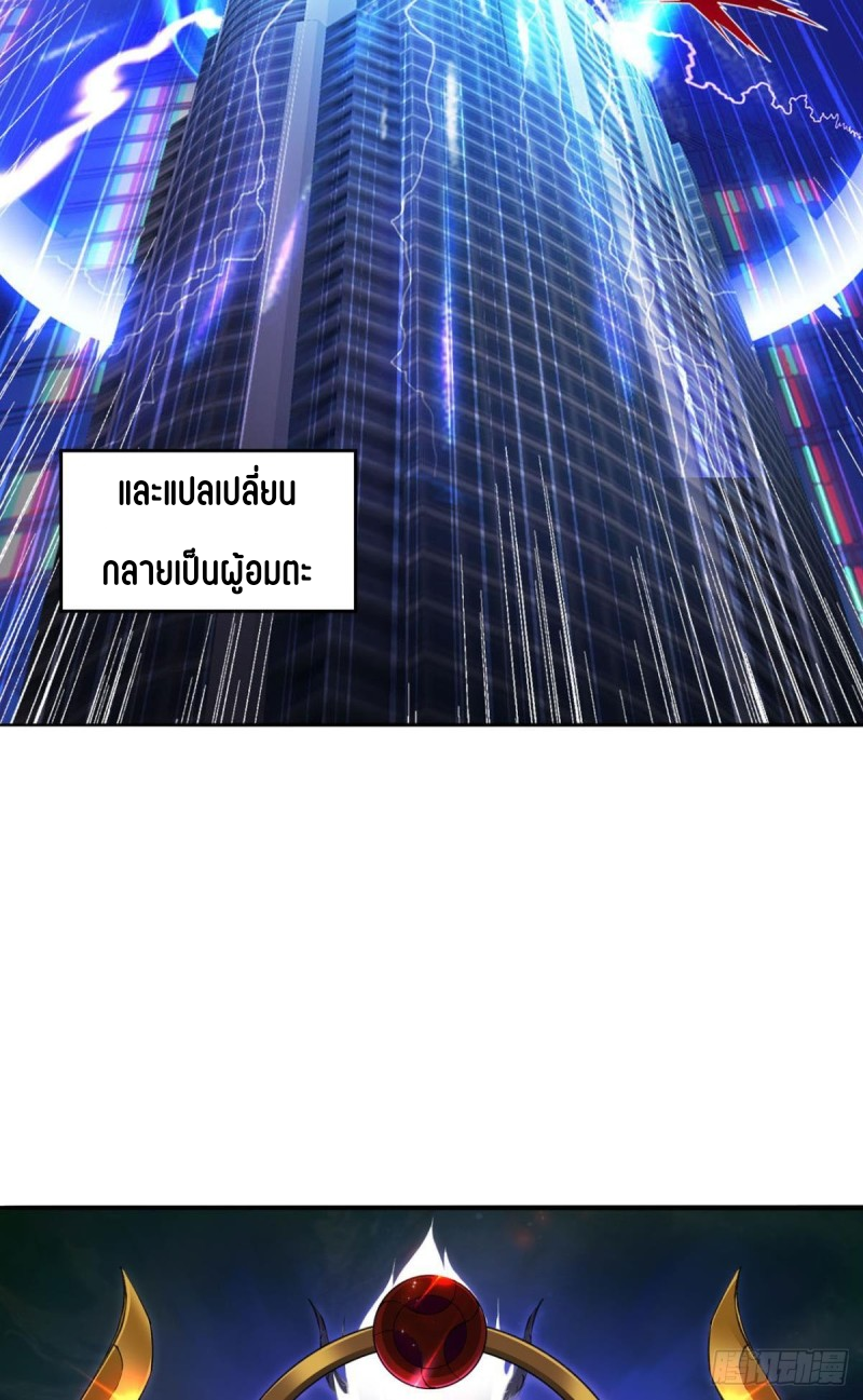 สวรรค์แห่งนี้เป็นของข้า ตอนที่ 1 หน้า 13