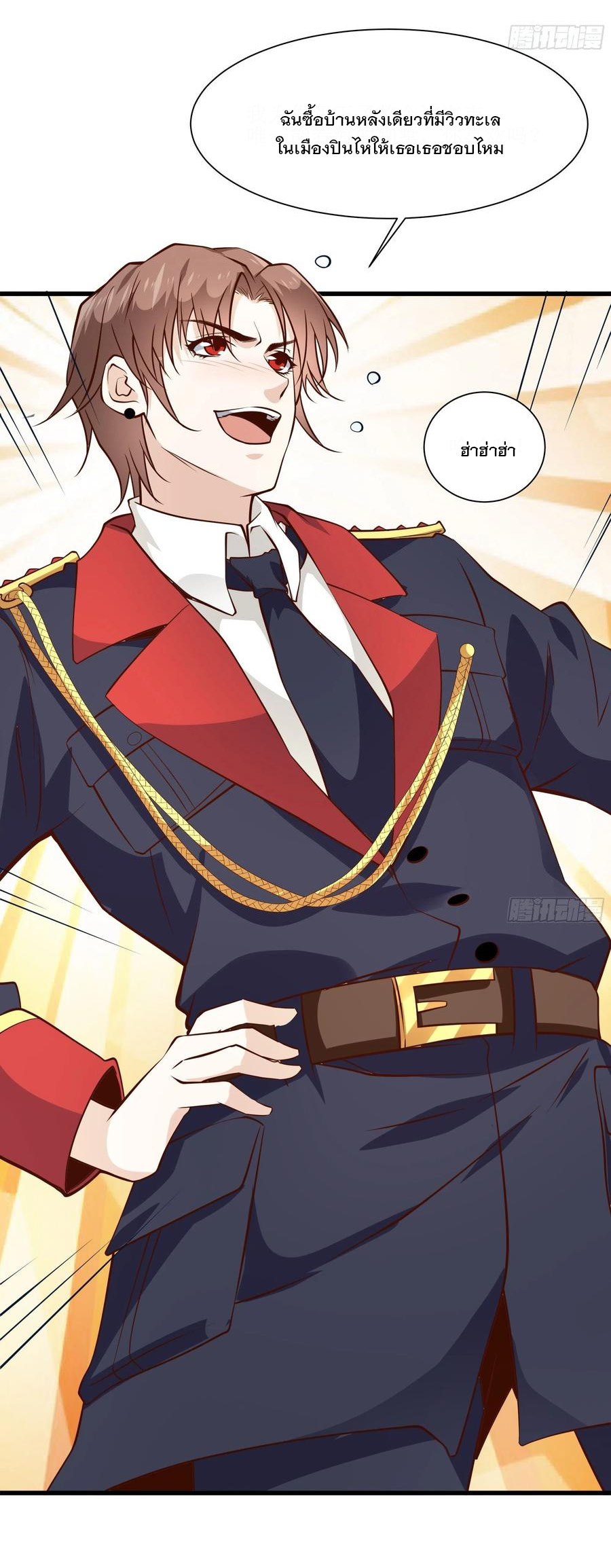 พ่อของฉันเป็นเทพสงครามที่แข็งแกร่งที่สุด ตอนที่ 43 หน้า 20