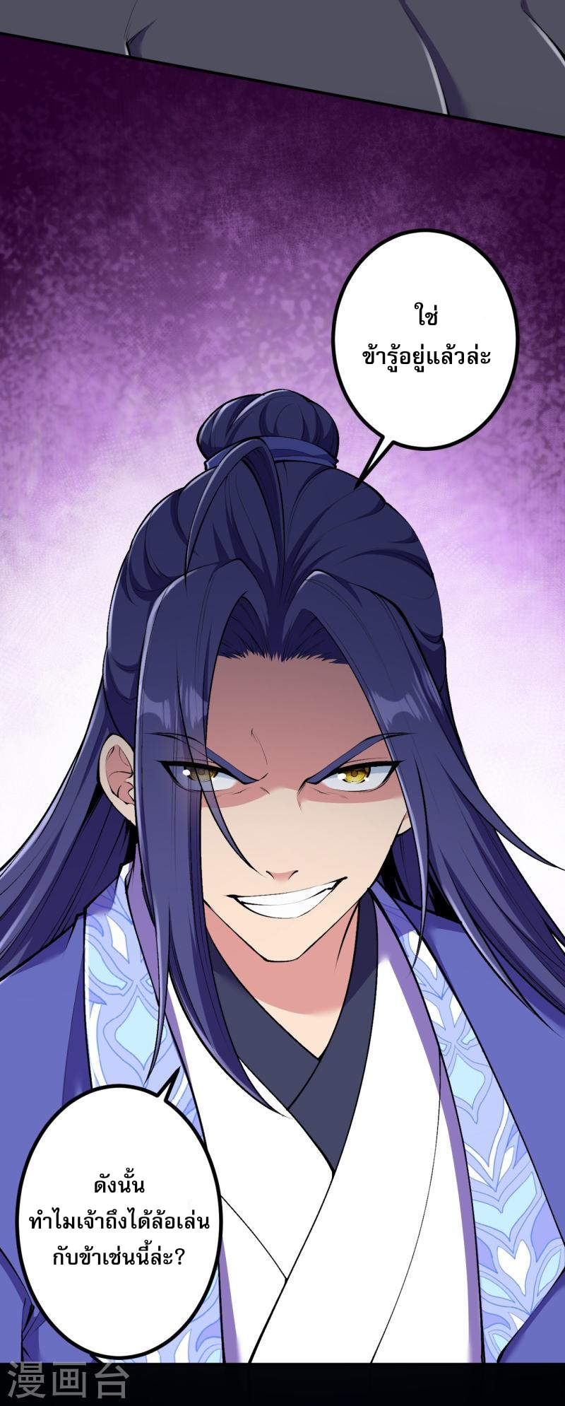 ผู้ขัดเกลาร่างกายที่แข็งแกร่งที่สุดในประวัติศาสตร์ ตอนที่ 152 หน้า 10