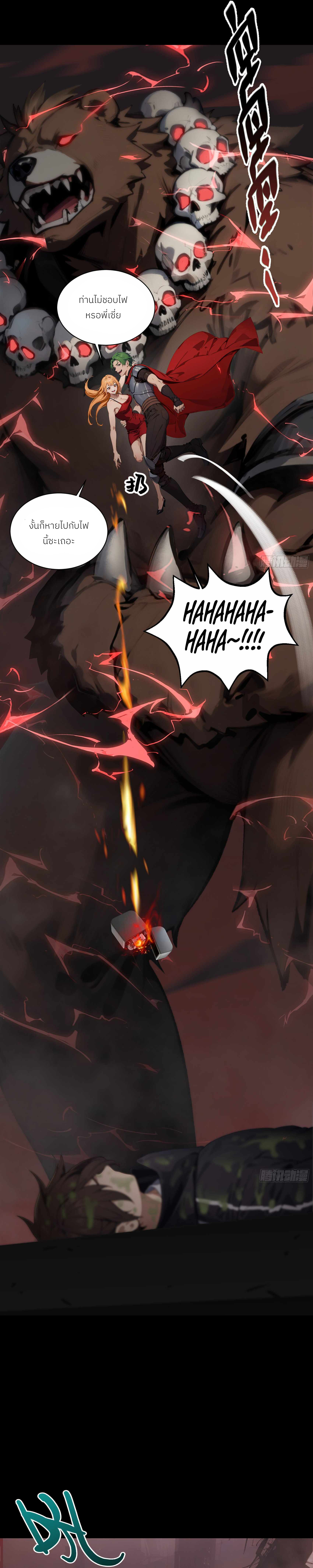 The Evil God Descends, I Own Great Hell ตอนที่ 1 หน้า 10