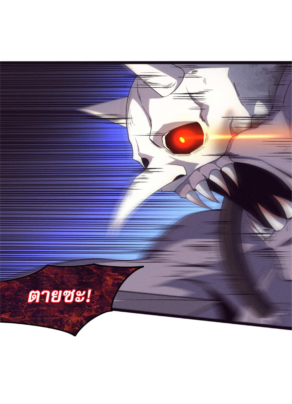 the frenzy of evolution การวิวัฒนาการที่บ้าคลั่ง ตอนที่ 56 หน้า 36
