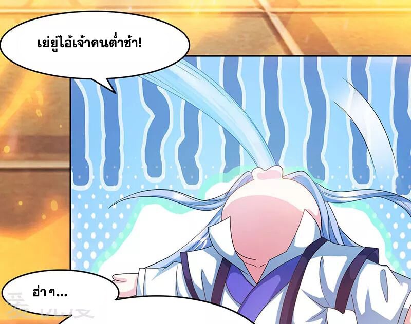 One Step Toward Freedom ตอนที่ 89 หน้า 26