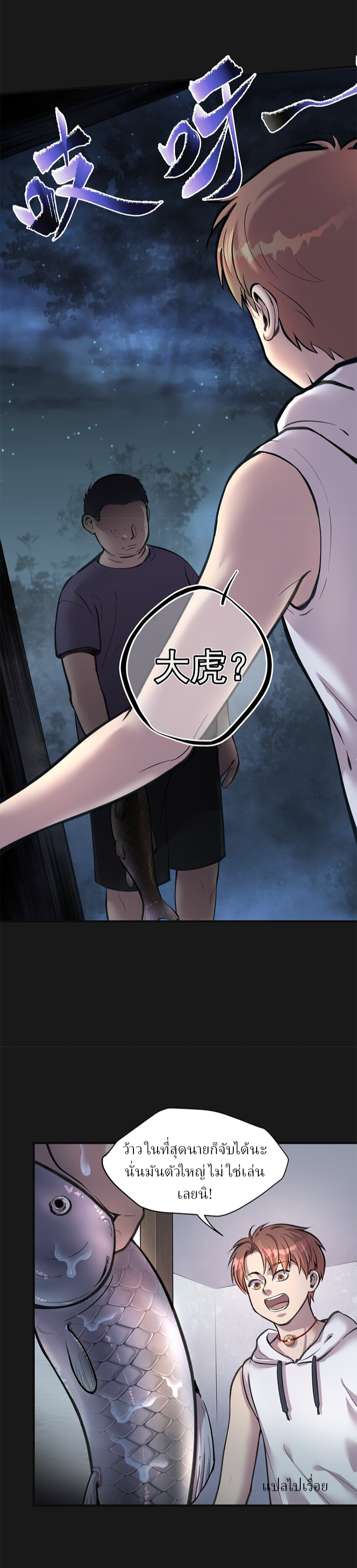 ฉันคือผู้ทำนายดวงชะตา ตอนที่ 1 หน้า 14