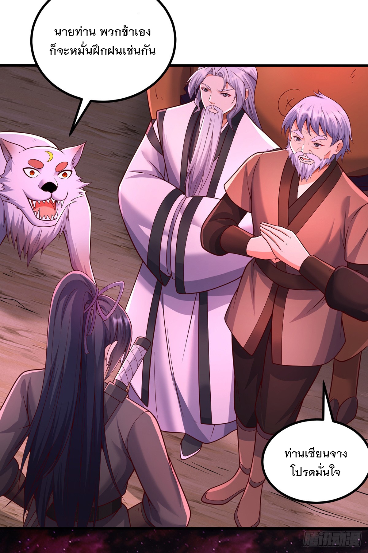 ด้วยเขตแดนกระบี่ ข้าสามารถเป็นเซียนกระบี่ได้ ตอนที่ 92 หน้า 8