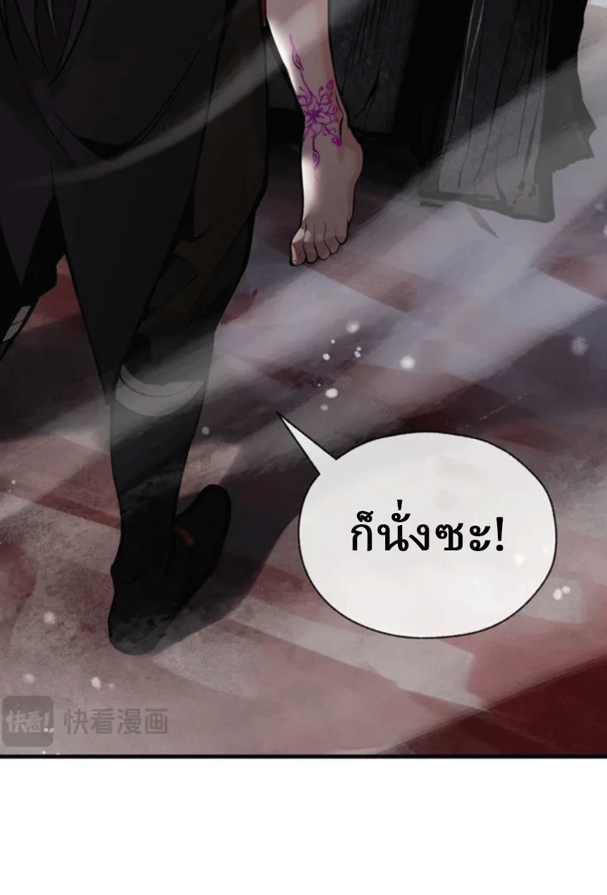 จอมมารสุดแกร่ง ล้างแค้นศิษย์ทรยศ ตอนที่ 6 หน้า 64