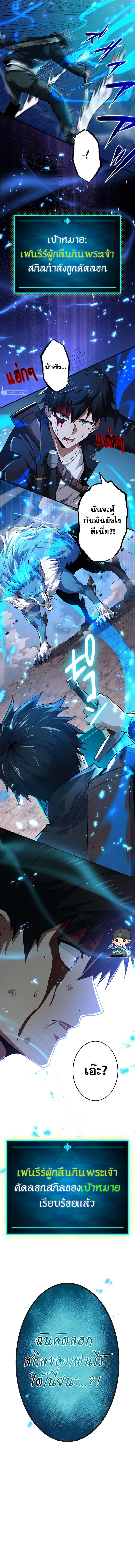 The God-Slaying Copycat ตอนที่ 1 หน้า 22