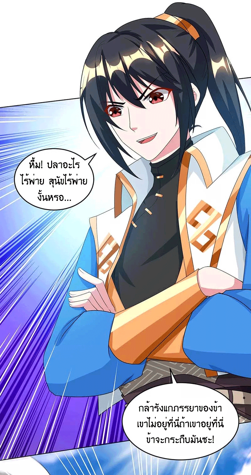 One Step Toward Freedom ตอนที่ 174 หน้า 11