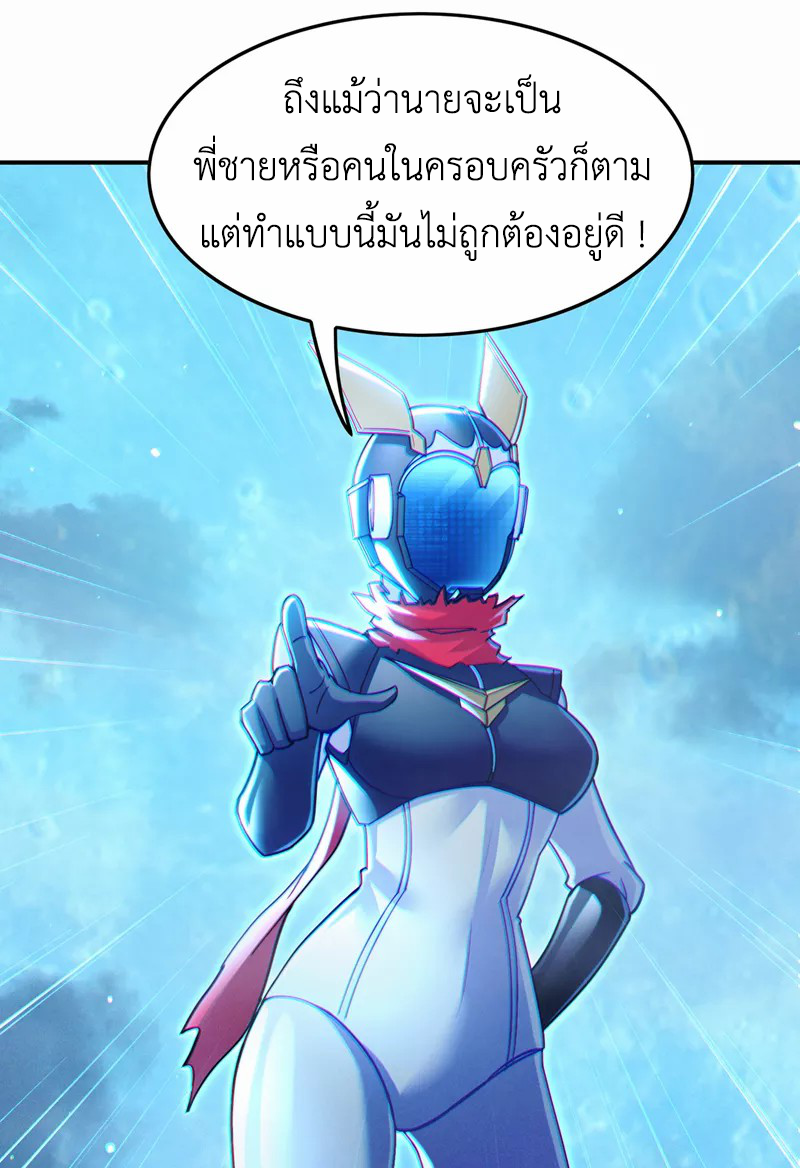 (จบ) Cultivate Immortality in The World of Superpowers (ปรมาจารย์ผู้ฝึกตนในโลกฮีโร่) ตอนที่ 57 หน้า 8