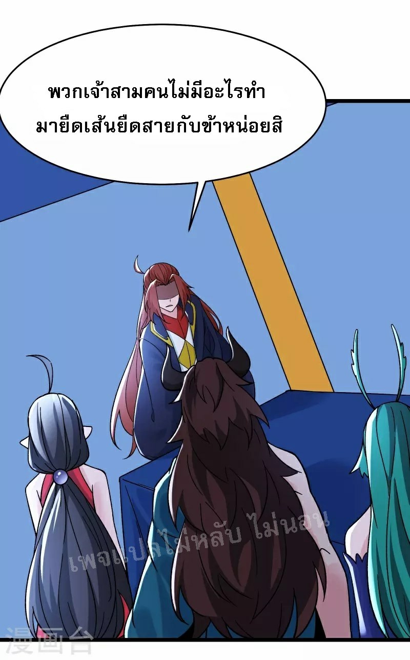 ฮาเร็มของข้ามีแต่ลูกศิษย์หญิงทั้งนั้น ตอนที่ 67 หน้า 22