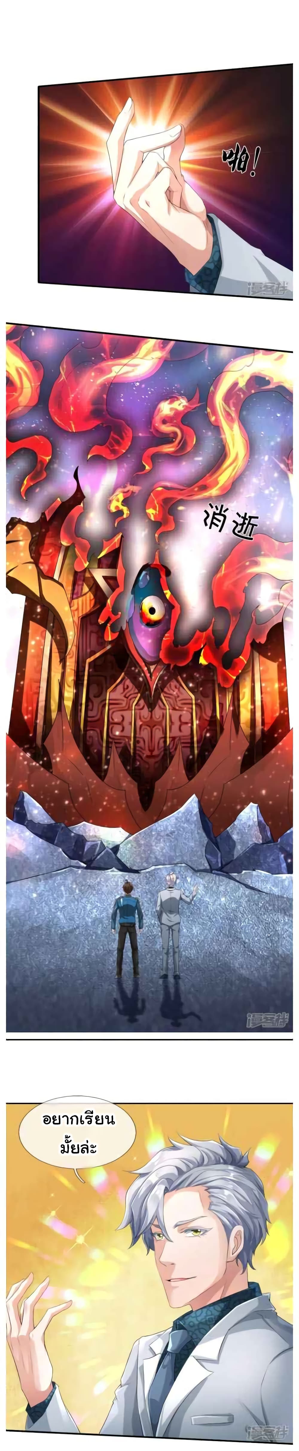 วิญญาณประตูไร้เทียมทาน ตอนที่ 8 หน้า 10
