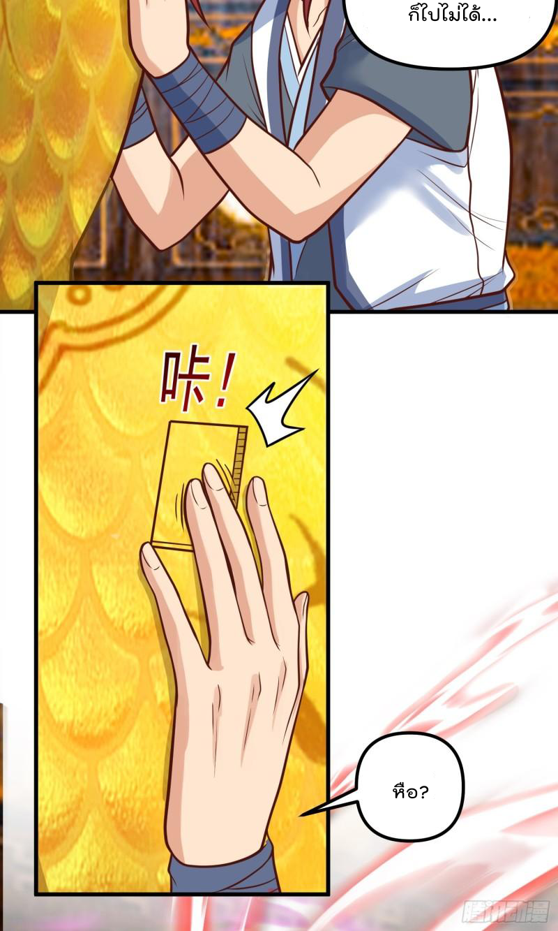 สมบัติทั้งหมดที่ข้าทิ้งไปตอนนี้กลายเป็นผู้หญิงไปซะแล้ว (ชนต้นฉบับ) ตอนที่ 25 หน้า 6