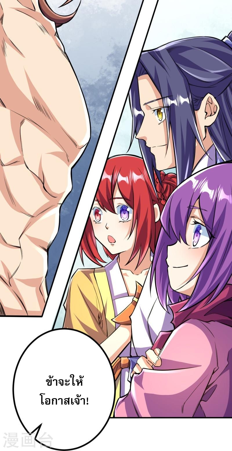 ผู้ขัดเกลาร่างกายที่แข็งแกร่งที่สุดในประวัติศาสตร์ ตอนที่ 102 หน้า 19