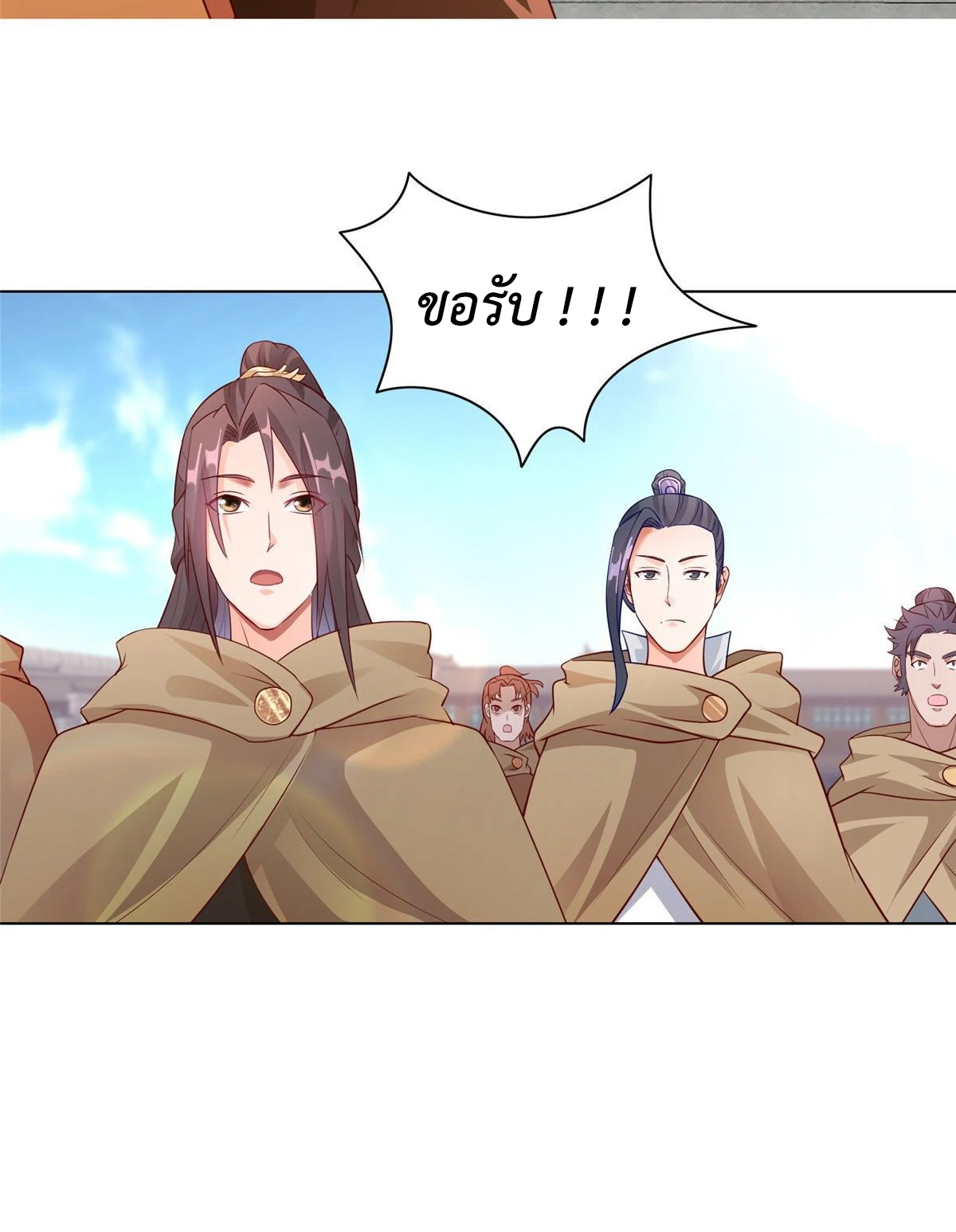 (ชนจีน) Dragon Master (จูหมิง นักรบเซียนมังกร) ตอนที่ 16 หน้า 19