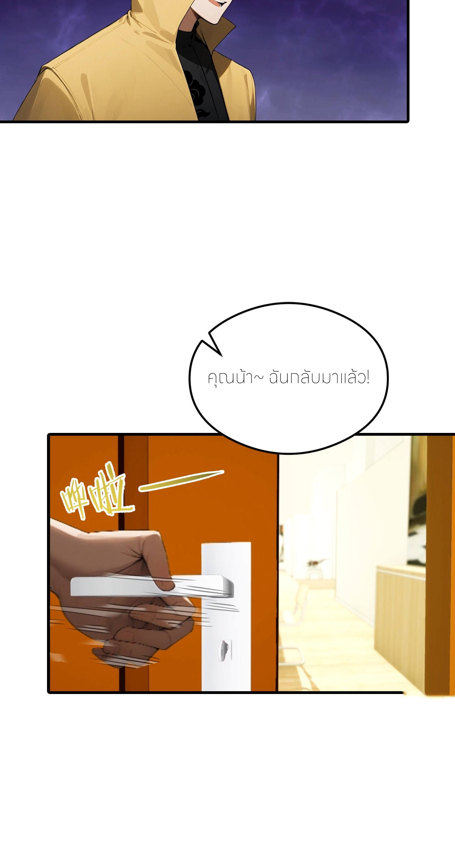 จอมยุทธ์ปราบผี  แค่ลงเขาโลกก็สั่น ตอนที่ 10 หน้า 14