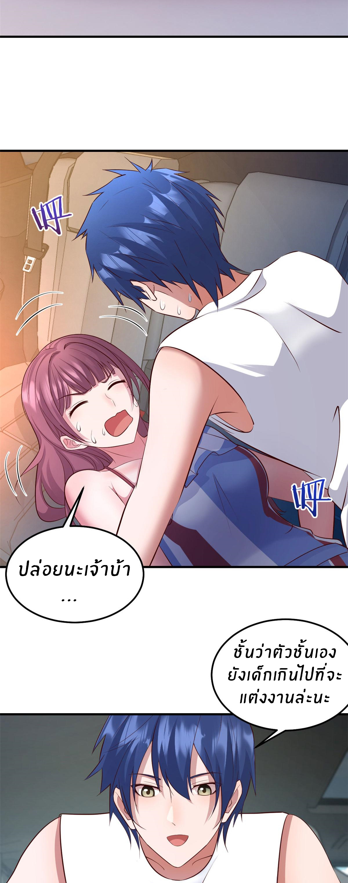 พี่สาวอยากเล่นคุณ ตอนที่ 170 หน้า 22