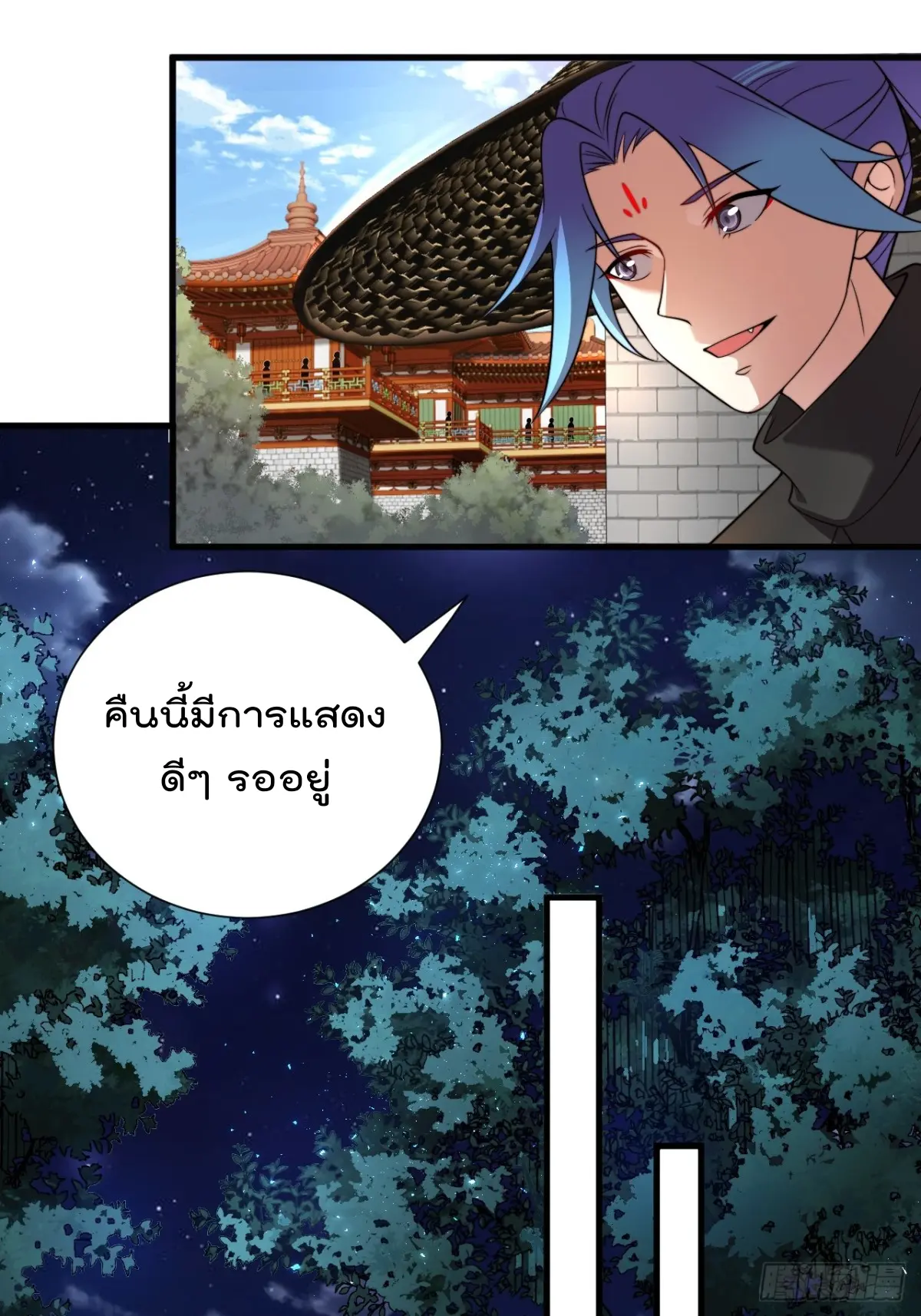 ตัวแปรจุติ ตอนที่ 123 หน้า 26