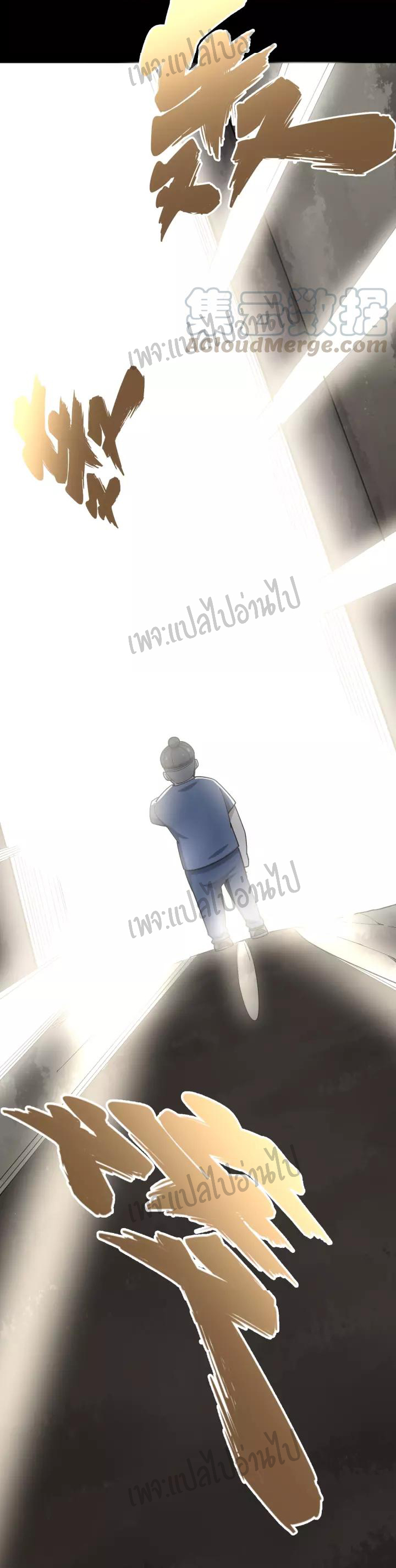 Bad Hand Witch Doctor สุดยอดพ่อมดหมอผี ตอนที่ 61 หน้า 37