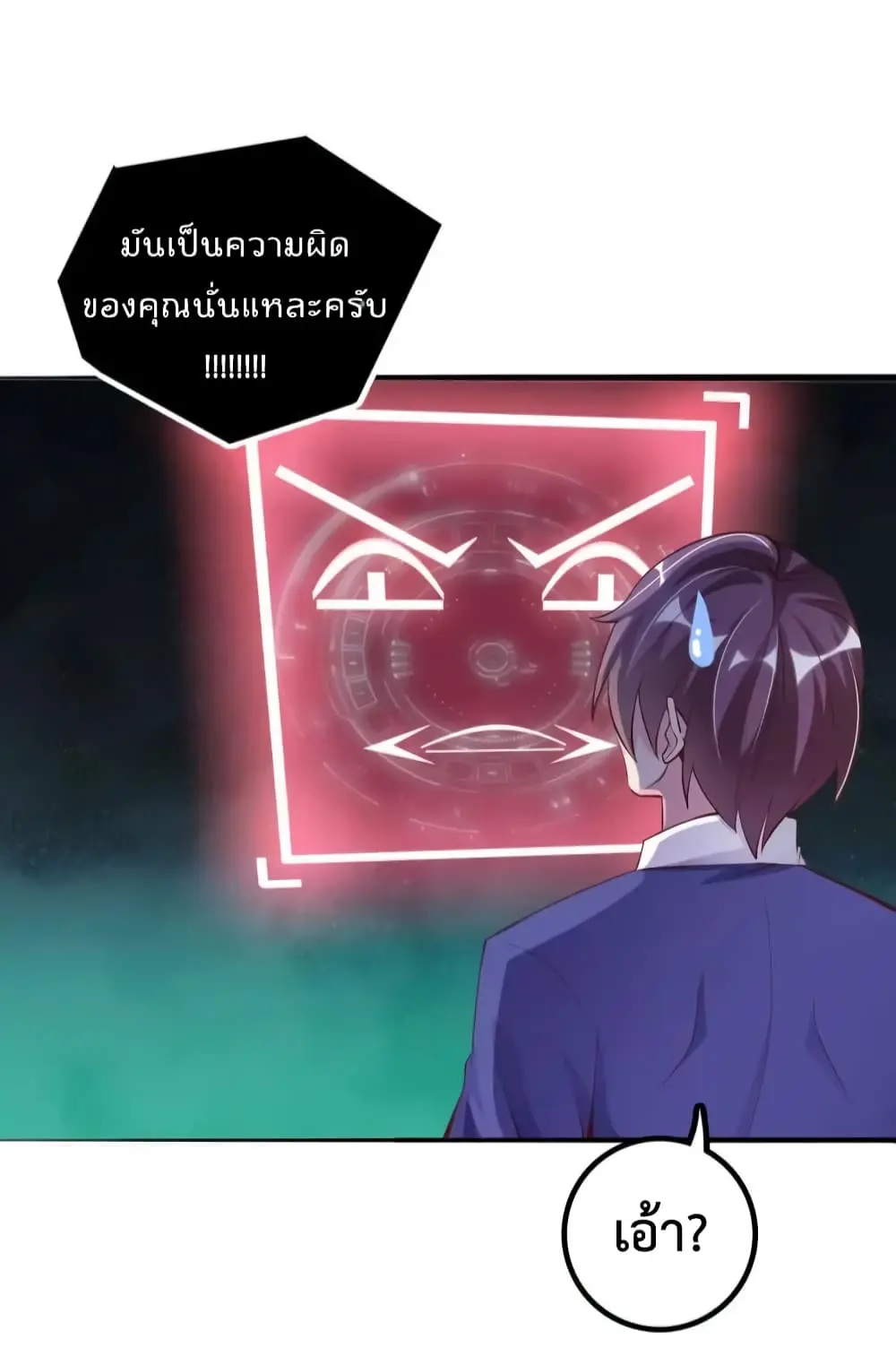 ฉันเป็นอัจฉริยะที่ไม่มีใครเอาชนะได้ ตอนที่ 6 หน้า 10