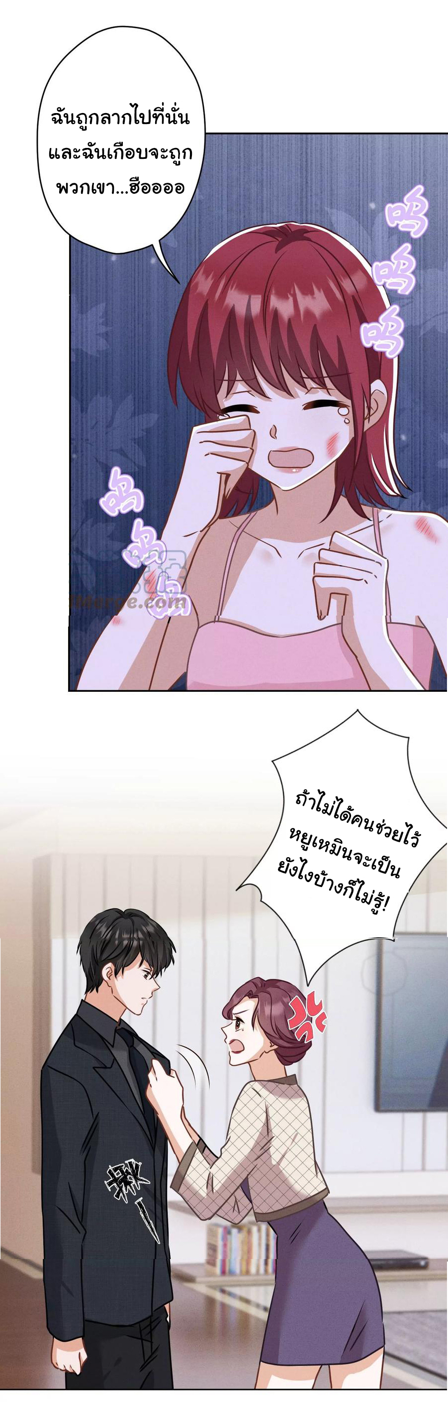 Lu Feng is the best son-in-law สุดยอดลูกเขย "ลู่เฟิง" ตอนที่ 165 หน้า 8