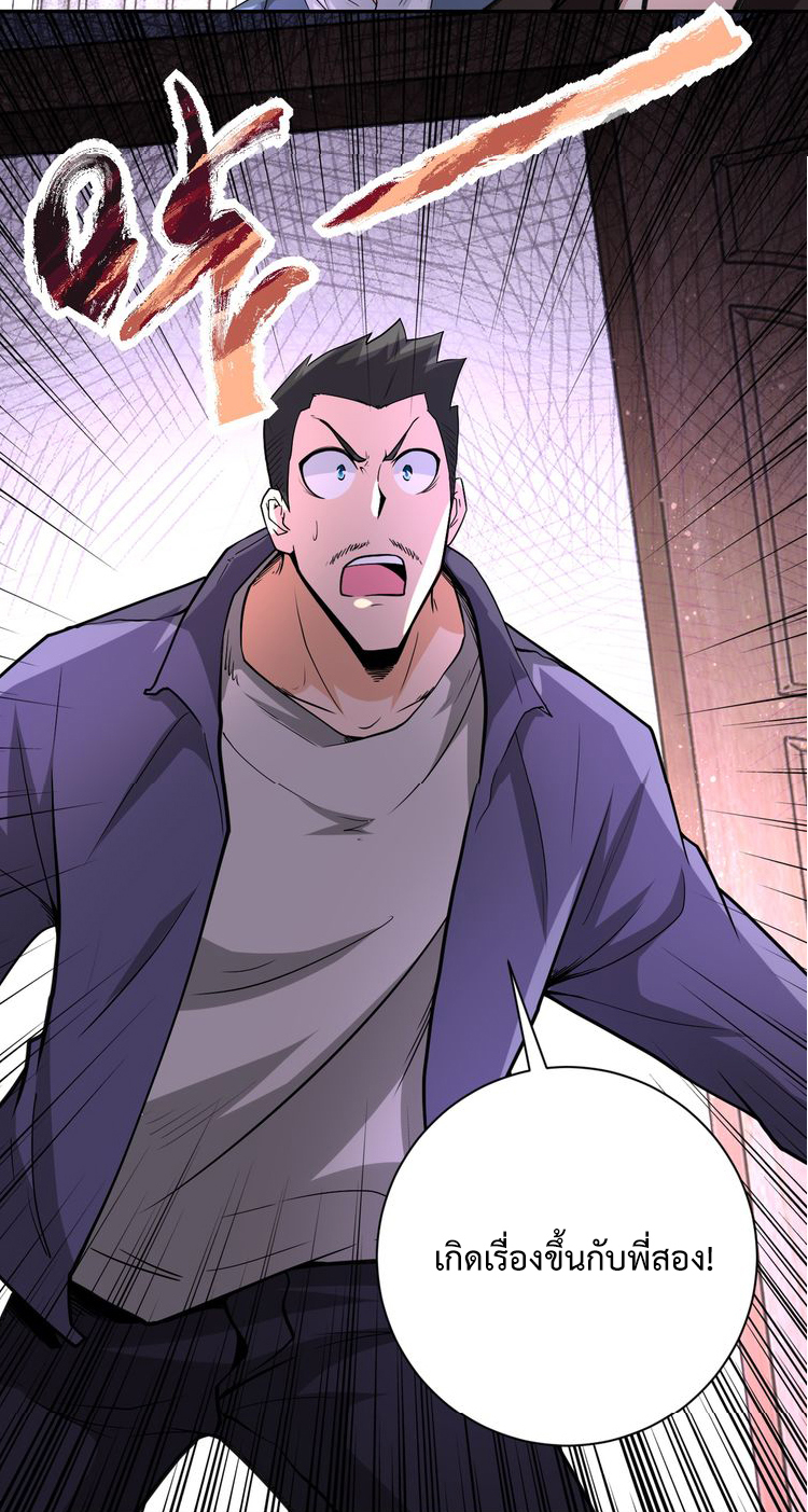 Apocalyptic Super System ตอนที่ 124 หน้า 44