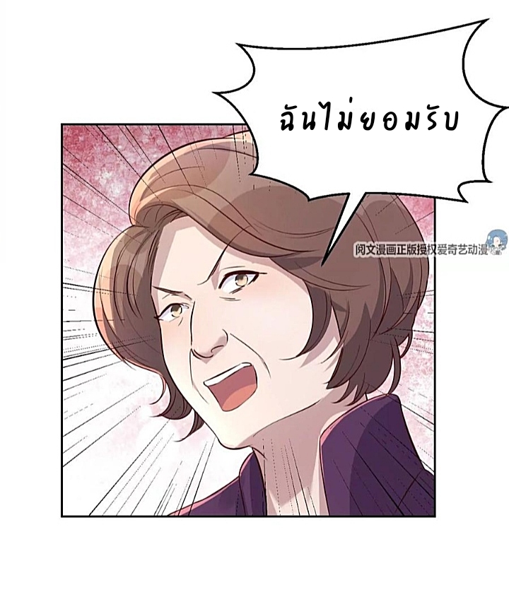 My sister is a famous star – พี่สาวฉันเป็นดาราดัง ตอนที่ 28 หน้า 9