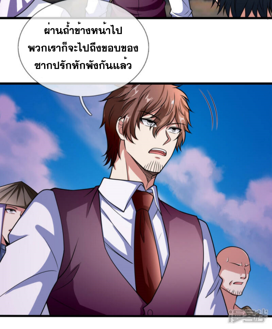 นครเซียนแห่งผู้ต่อต้านสวรรค์ ตอนที่ 189 หน้า 26