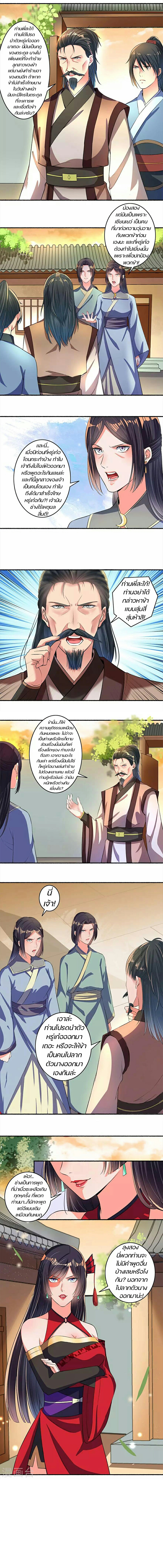 สตรีเเกร่ง"ไร้เทียมทาน" ตอนที่ 16 หน้า 2