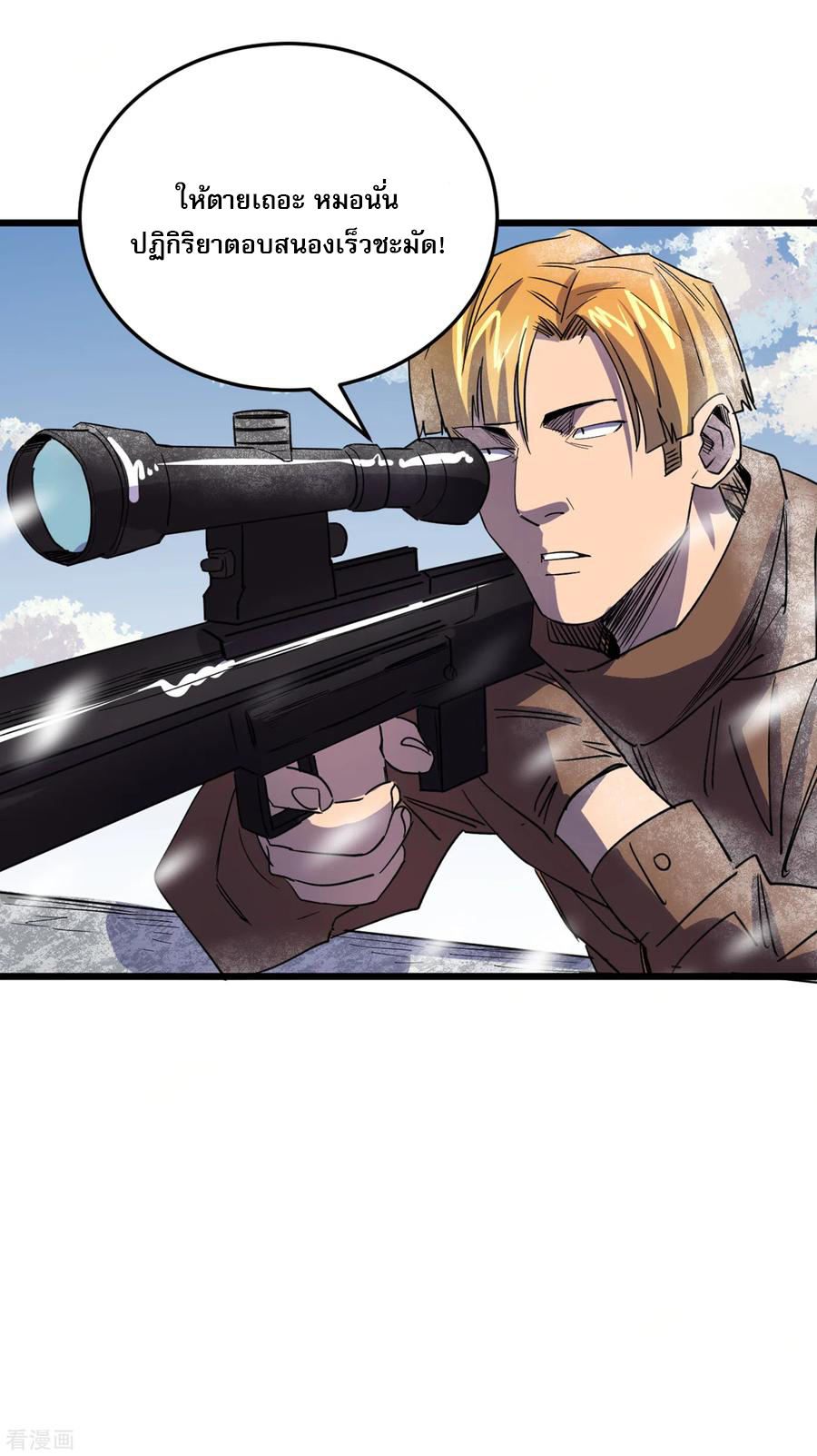 The Last Hero ตอนที่ 5 หน้า 20