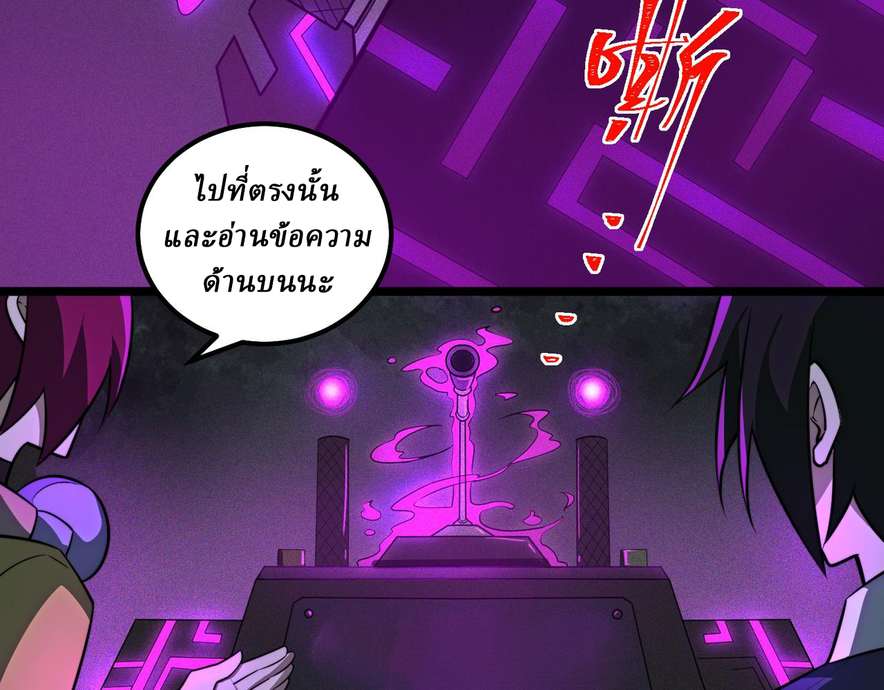 I created an Urban Legend ตอนที่ 25 หน้า 98