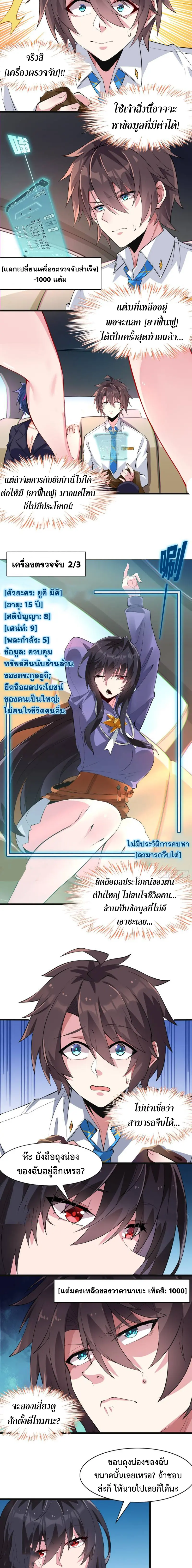 MY GIRLDFRIEND IS A WICKED LADY! ตอนที่ 15 หน้า 4