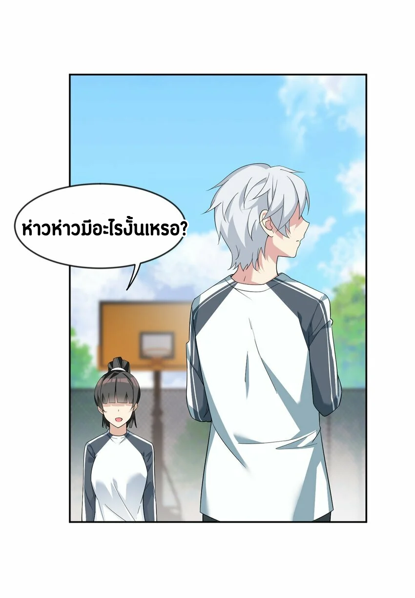 i eat soft rice in another world ตอนที่ 21 หน้า 26