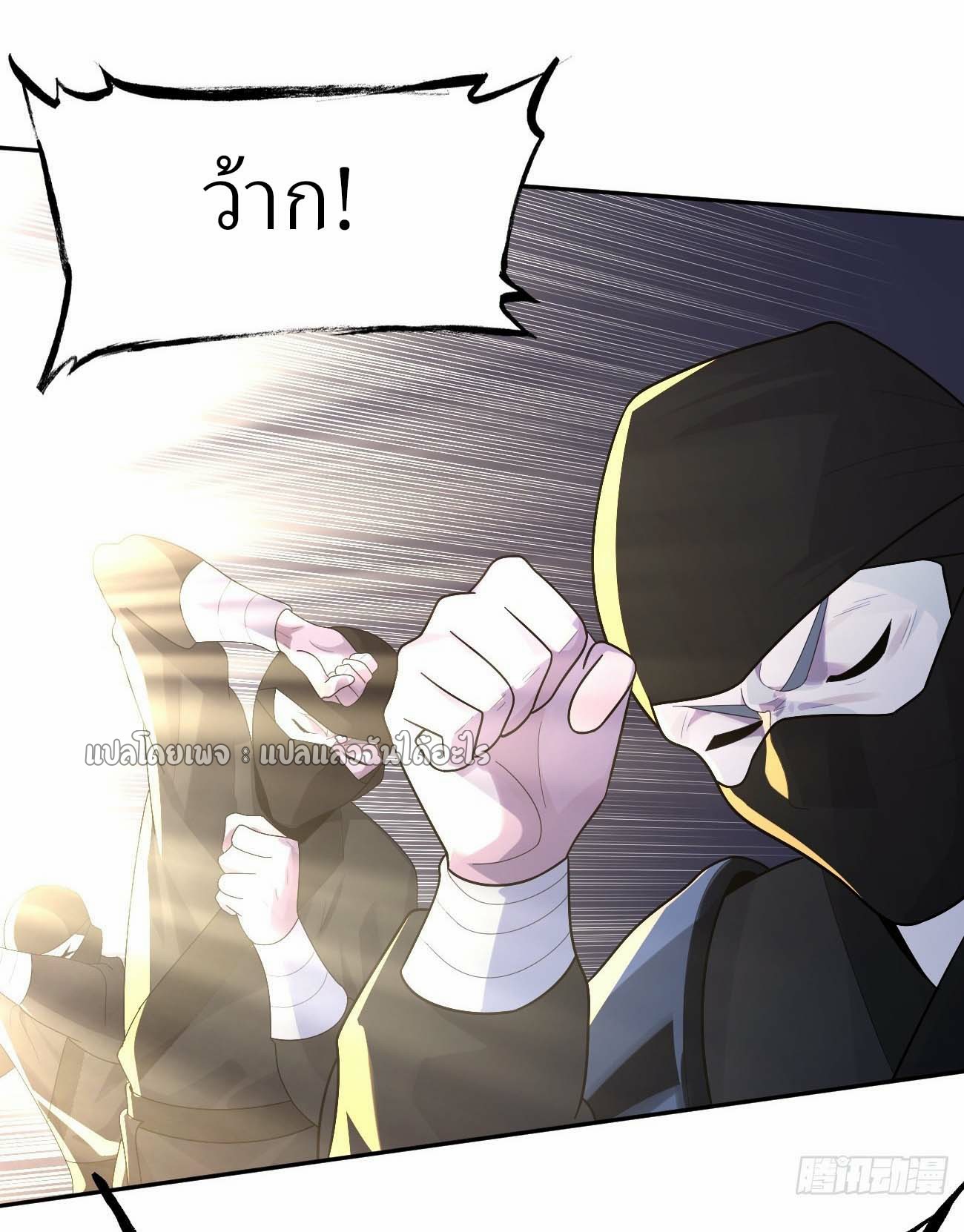 แฟนของผมระดับตำนานทั้งนั้น ตอนที่ 21 หน้า 23