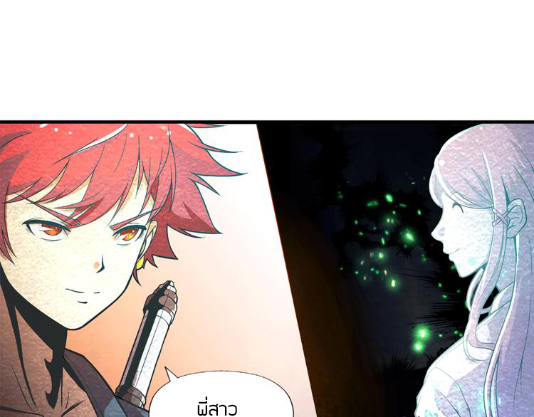 The Wolf Master in the Apocalypse ปรมาจารย์หมาป่า ในวันโลกาวินาศ ตอนที่ 13 หน้า 17