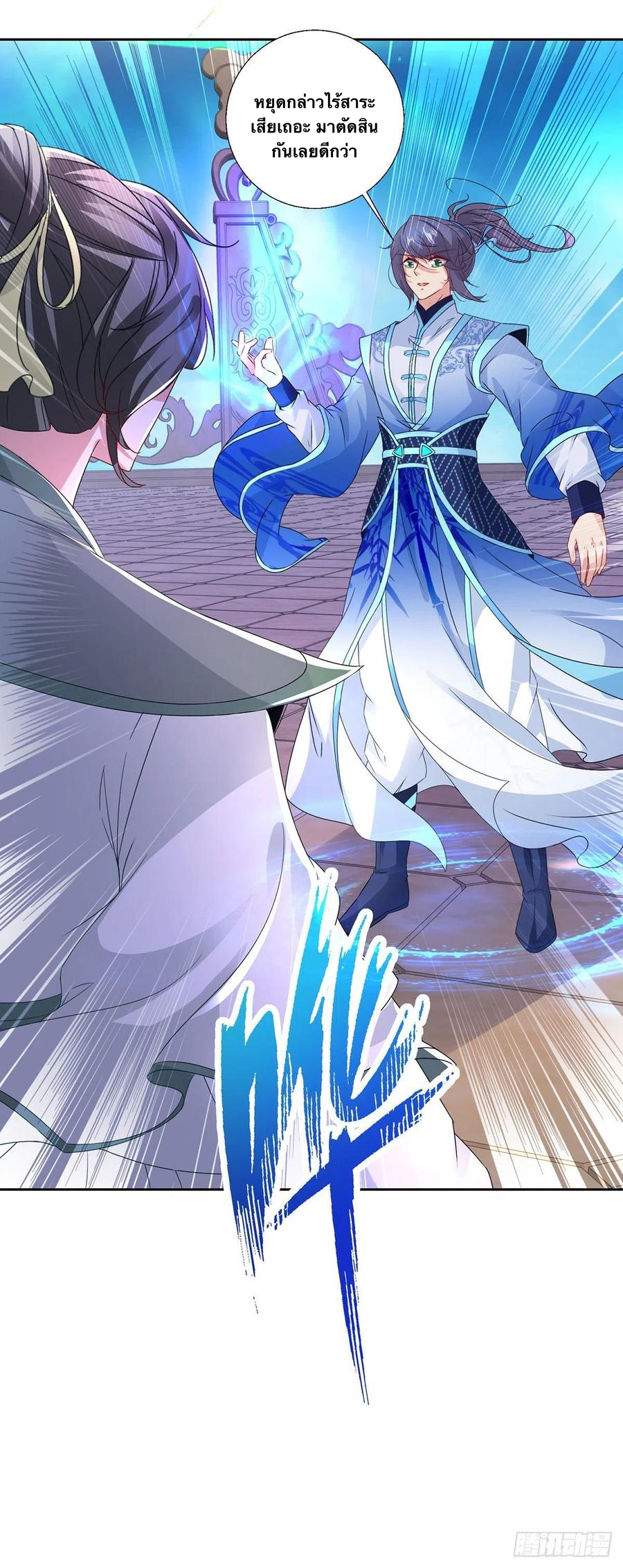 จักรพรรดิวิญญาณศักดิ์สิทธิ์ (ทันจีน) ตอนที่ 232 หน้า 10