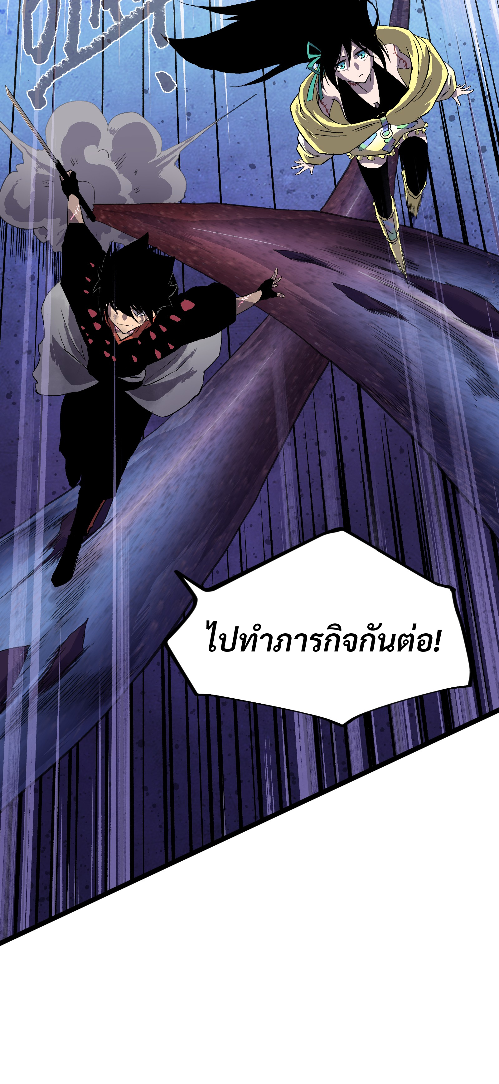 บริษัทจัดส่งในวันสิ้นโลก ตอนที่ 6 หน้า 33