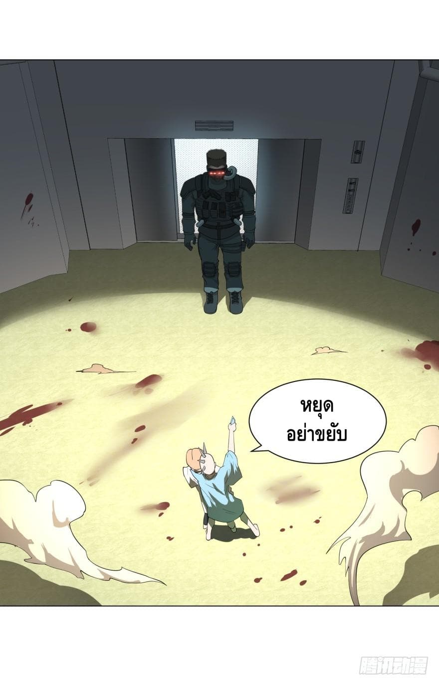 List of villains ตอนที่ 5 หน้า 30