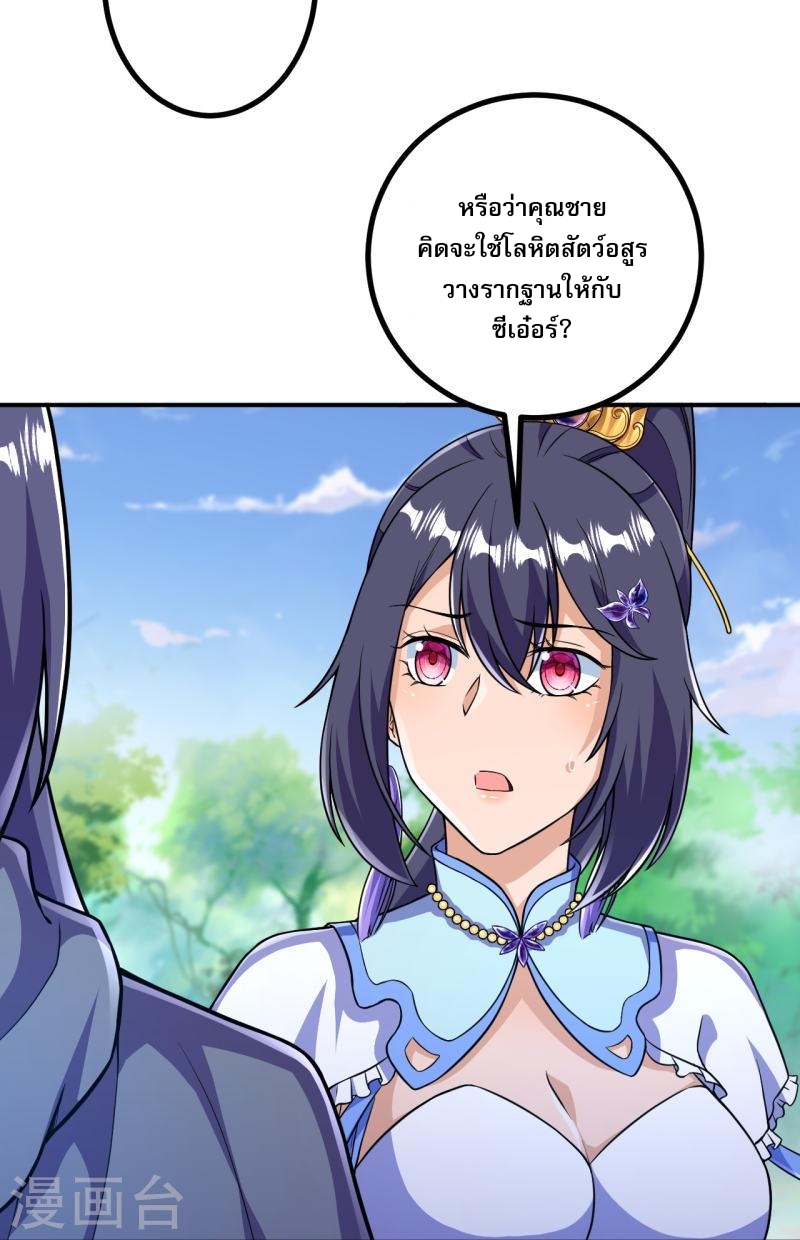 ผู้ขัดเกลาร่างกายที่แข็งแกร่งที่สุดในประวัติศาสตร์ ตอนที่ 30 หน้า 14