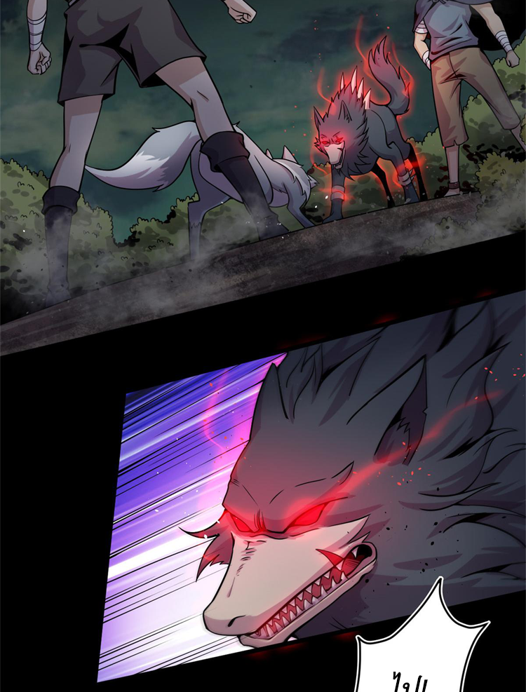 ยอดเซียนสัตว์วิญญาณ ตอนที่ 11 หน้า 4