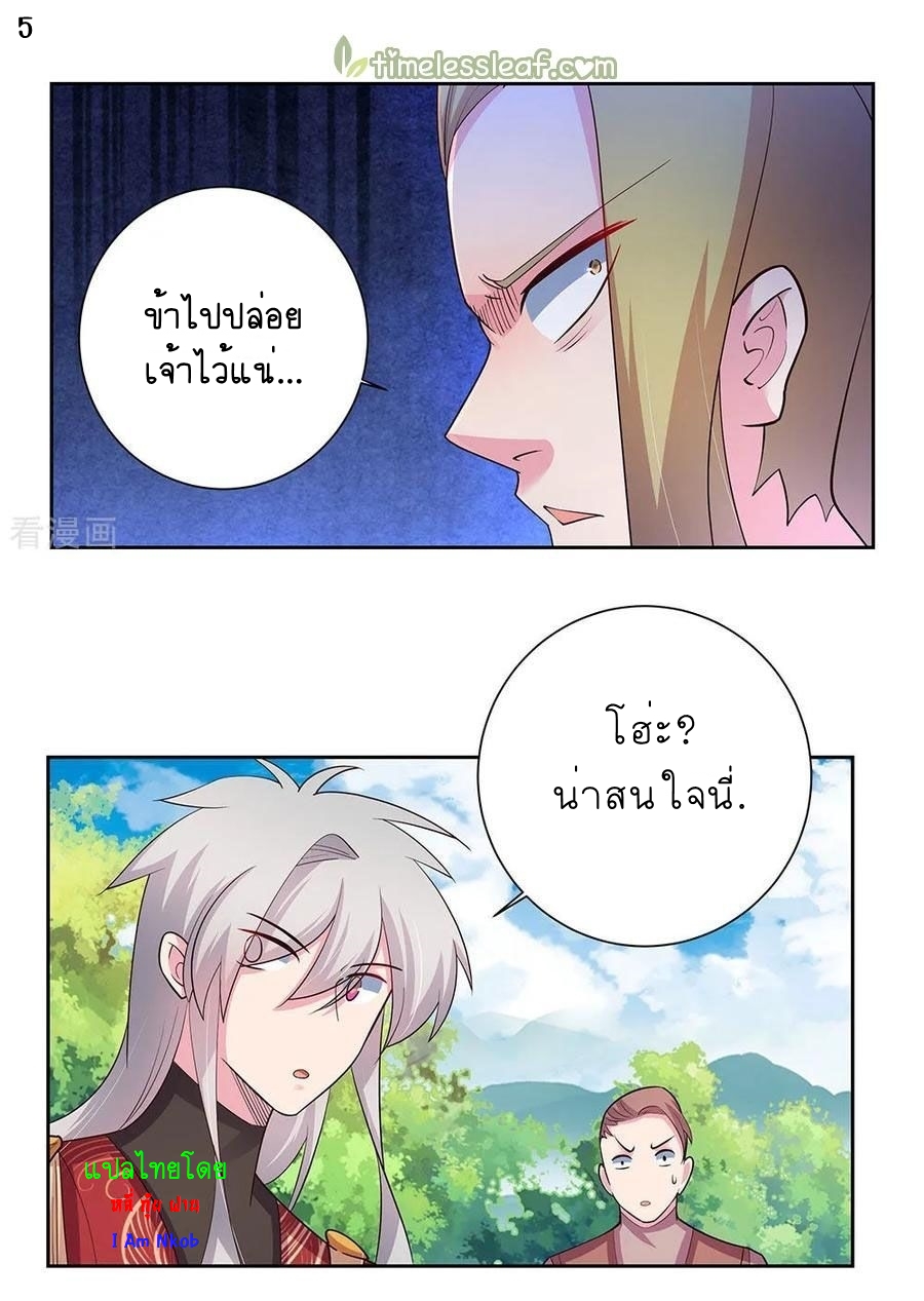 Above All Gods เทพยุทธเหนือเทวะ ตอนที่ 80 หน้า 6