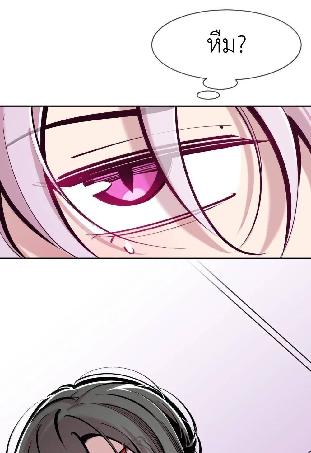 Demon x Angel can't get along! ตอนที่ 146 หน้า 54