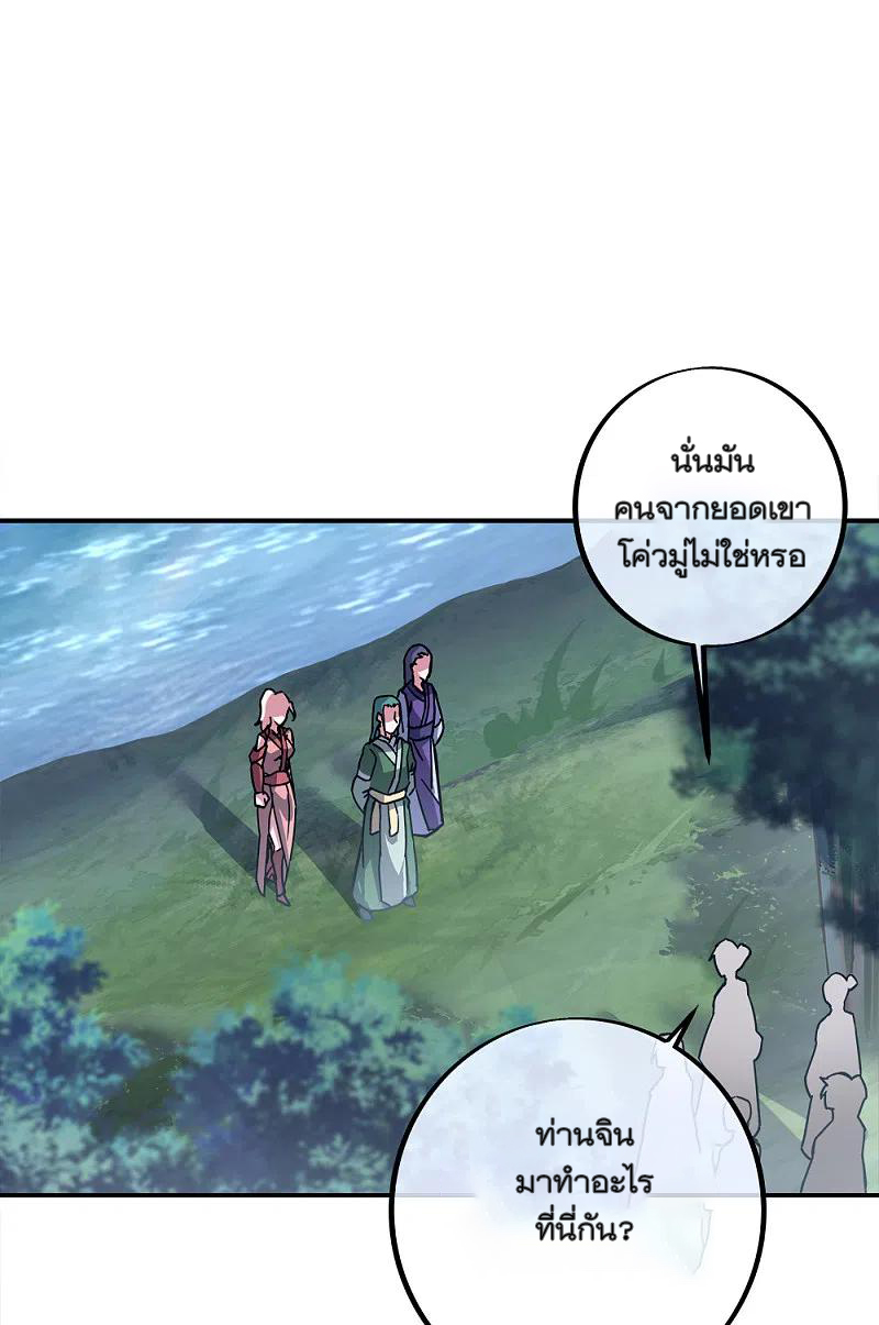 peerless battle spirit ตอนที่ 295 หน้า 2
