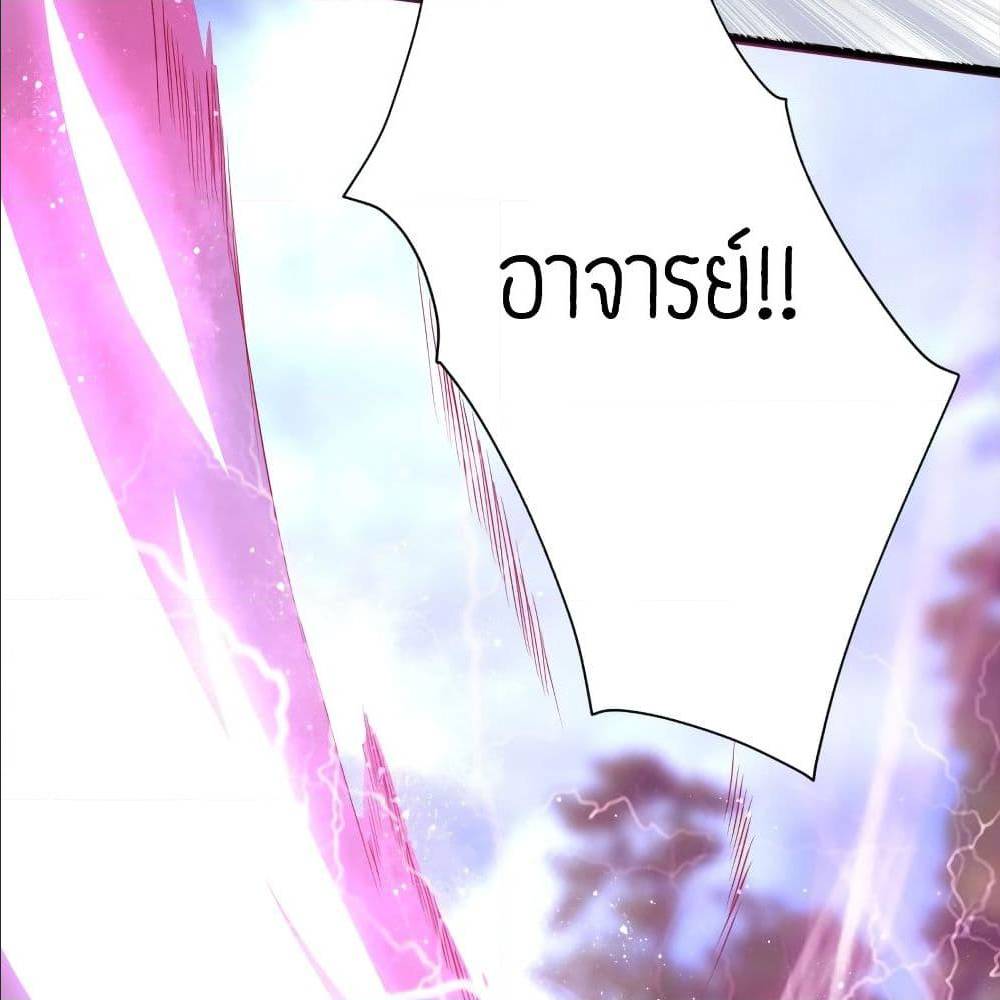 Reversal of God King ตอนที่ 18 หน้า 39
