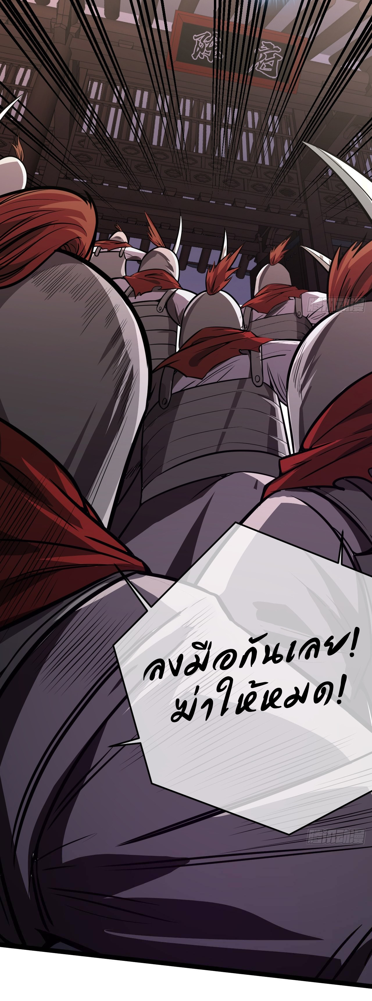 Demon Emperor ตอนที่ 27 หน้า 27